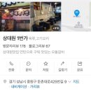 1번가먹방