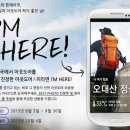아임히얼