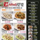 시안반점 이미지