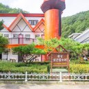 맑은 물소리 펜션 이미지