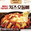 오돌뼈365 이미지