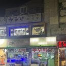 기찻길옆포장마차 이미지