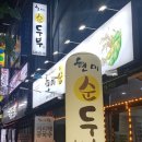 우리콩 건강밥상 이미지