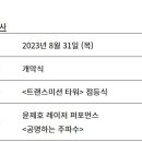 백남준로2 이미지