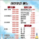 대찬횟집 - 종로구 우정국로2길 10 | 대찬횟집