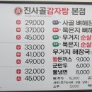 진사골감자탕울산