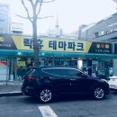 락휴테마파크 이미지