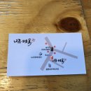 나주면옥(용현점) 이미지