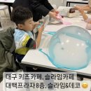 슬라임앤만들기 이미지