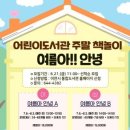 이천시립어린이도서관 이미지