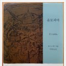 &#34;유토피아&#34;를 읽고나서 - 토마스 모어 著