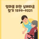 1599 | 엄마를 위한 실버타운 찾기, 결국 선택은 백운호수 푸르지오｜1599-9321 상담 후기