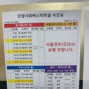 덕산버스터미널 이미지