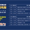 운수대통 생거진천전통시장 이미지