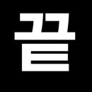 씨앤씨커피 이미지