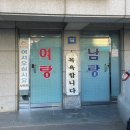 신흥목욕탕 이미지
