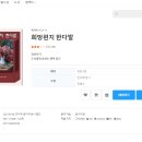 [ebook] 판매 : 희망편지 한다발 ​ 이미지