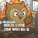 이레툴 | 나노바나나 AI 사용법 제미나이 3.0으로 나만의 캐릭터 만들기 무료 꿀팁