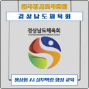 쌍용자동차 창원사업소(주) | [#챗GPT강사_강효자] &#39;경상남도체육회 AI 실무 교육&#39; 출강 후기 - 실무자 업무에 바로 적용한 생성형 AI