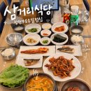 집밥한상 - 해운대구 | 창원가로수길맛집 삼거리식당 주차 편한 집밥 한상 점심 후기
