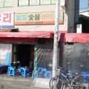 꼬꼬마을숯불바베큐 이미지