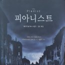 세계인문여행 | '그'는 왜 쇼팽의 야상곡을 쳤을까 이미지