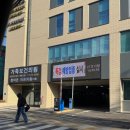 사단법인인구보건복지협회광주전남지회가족보건의원 | 미숙아 신생아 BCG 예방접종 후기 피내용 vs 경피용 차이, 광주 인구보건협회에서 맞고왔어요