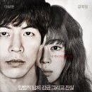 [영화◀◀리와인드] ‘날, 보러와요’, 반전 강박을 역으로 이용한 꾀돌이(리뷰 흥미돋ㄷㄷ, 4월 7일 개봉) 이미지