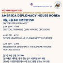 [올마이스] 제주아메리칸코너 Future Leaders Club: Planning w 이미지