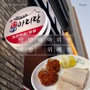 수정위례-A-35 | 위례 보쌈 맛집 만배아리랑보쌈, 박만배아리랑 반반보쌈 세트 솔직 후기