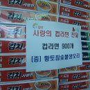 황토 참숯불 생오리 이미지