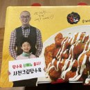 우리돼지홍삼탕수육홍탕