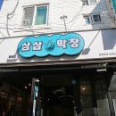 삼삼1994막창 이미지
