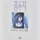 [ 음악청취(틸트) ] "강수지/김혜림/원미연/하수빈" (90년대 여성 팝의 풍경) - (2026/6/25/목요일) 후기