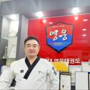 영웅태권도장 이미지