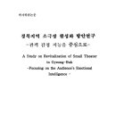 청주대학교 일반대학원 이미지