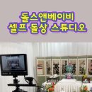 스튜디오돌스