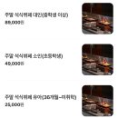 후훗,재미삼아 | 거제 소노캄 조식 이용요금 할인방법 꿀팁 후기