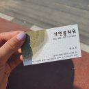 가연플라워