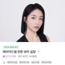 보미헤어 | 동탄호수공원 미용실 추천 / 동탄레이어드컷 레이어드펌 잘하는 미용실 / 차운헤어 금손 보미실장님 후기