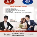 강남닥스결혼정보회사 이미지