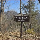 증산 쌍계사지 부도 | 김천]시루봉산