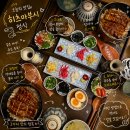 UR(파주시)-[경의로1004번길]-상-1 | 파주 야당 히츠마부시 장어덮밥 정식 맛집 덮히장 내돈내산 후기