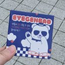 아이젠트리 안경 대연점 이미지