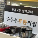 맷돌로만 가산점 이미지