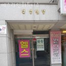 이문동헬스장 에스라인휘트니스 솔직후기