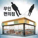 우리들편의점