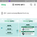 환경재단 스타벅스와 함께하는 다회용컵 사용 캠페인(~4.30) 이미지