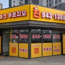 파크푸르지오진공인중개사사무소 이미지