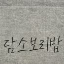 울산보리밥 이미지